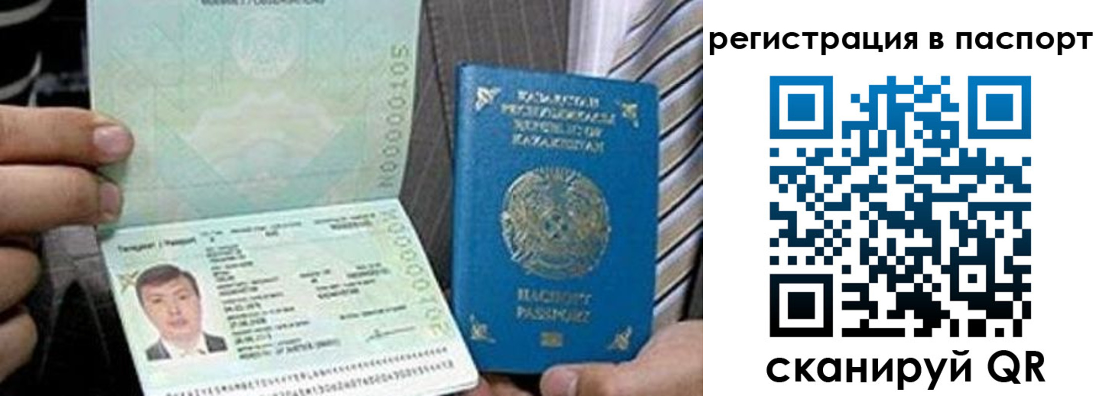 временная регистрация купить в Чистополье