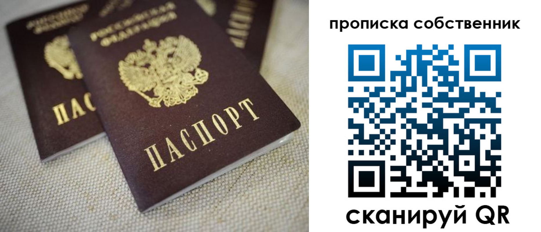 временная регистрация в квартире в Чистополье