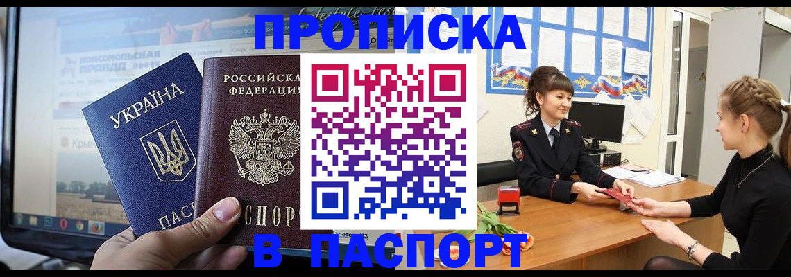 временная регистрация законно в Чистополье
