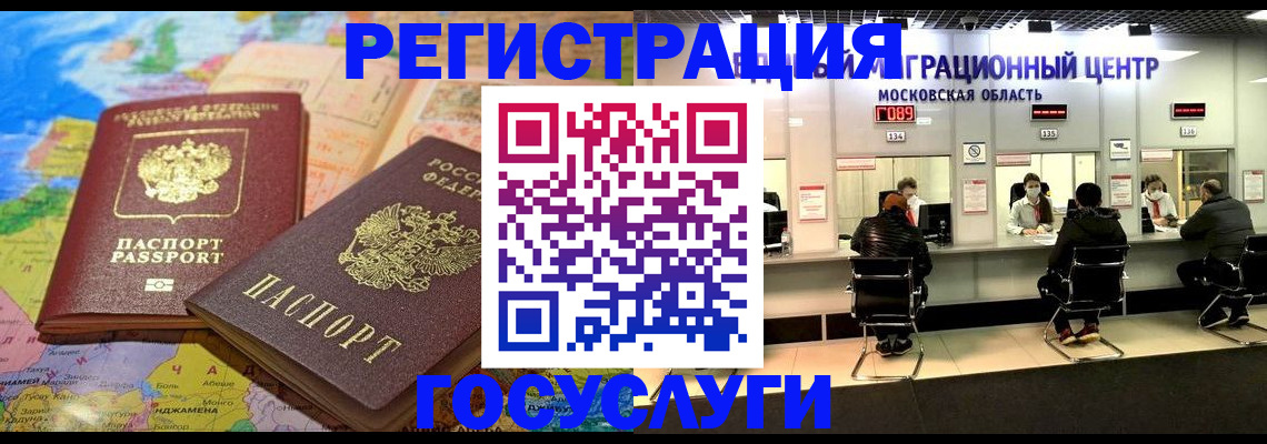 временная регистрация недорого в Чистополье