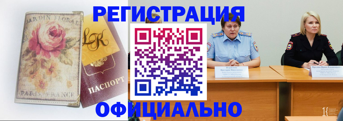 временная регистрация госуслуги в Чистополье