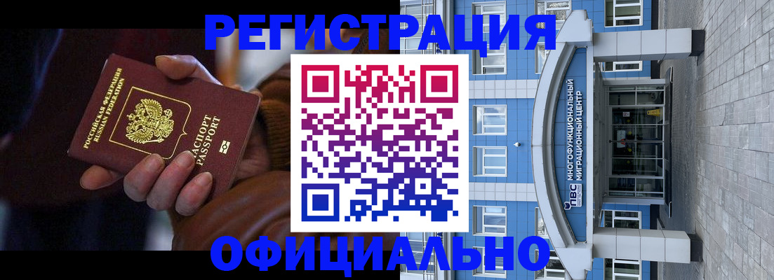 временная регистрация поиск в Чистополье